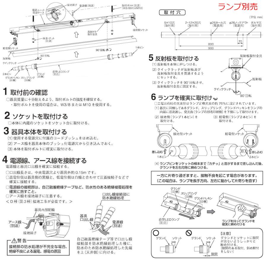 KOIZUMI（コイズミ） コイズミ照明 防雨・防湿型ベースライト XU90239L