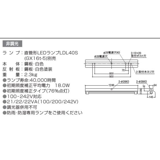 KOIZUMI（コイズミ） コイズミ照明 防雨・防湿型ベースライト XU90239L