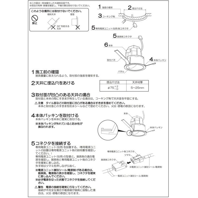 コイズミ照明 防雨型ウォールウォッシャーダウンライト本体 XU93540 (電源ユニット別売) 高演色 4000K Φ75 工事必要_6