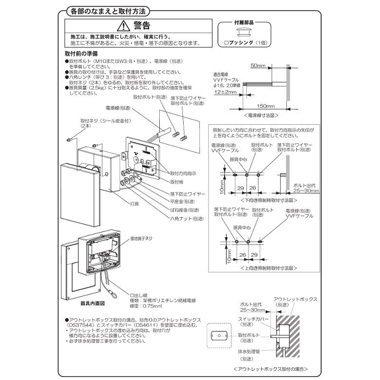 Panasonic（パナソニック） 導光板ブラケット電球色 YYY44754LE1 工事