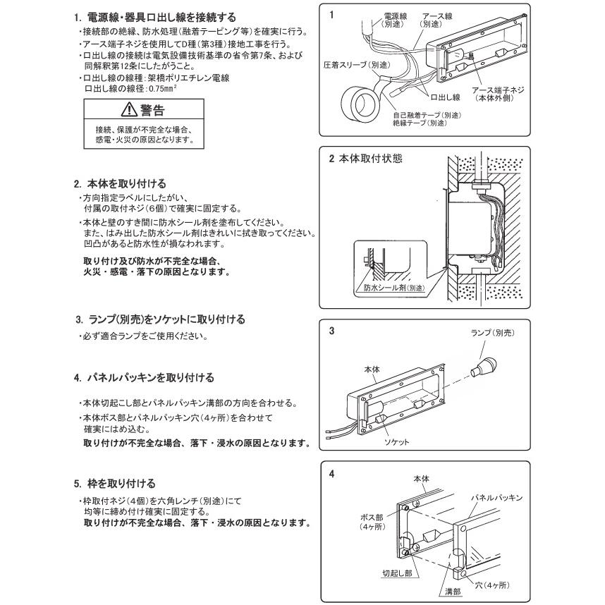 Panasonic（パナソニック） フットライト YYY66512K ランプ別売