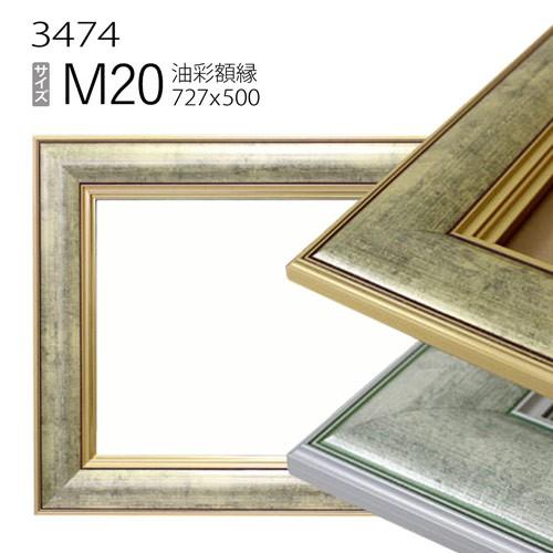 ヴェニス風景　額縁入り アンティーク調額縁8号 ベニス