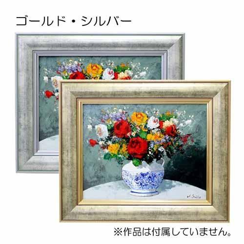 額縁 油彩額縁 3474 P20 号(727×530) （アクリル仕様・木製・油絵用