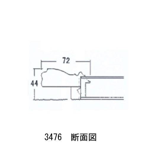 額縁 油彩額縁 3476 F20 号(727×606) （アクリル仕様・樹脂製・油絵用
