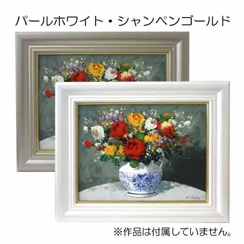 額縁 油彩額縁 3476 F8 号(455×380) （アクリル仕様・樹脂製・油絵用