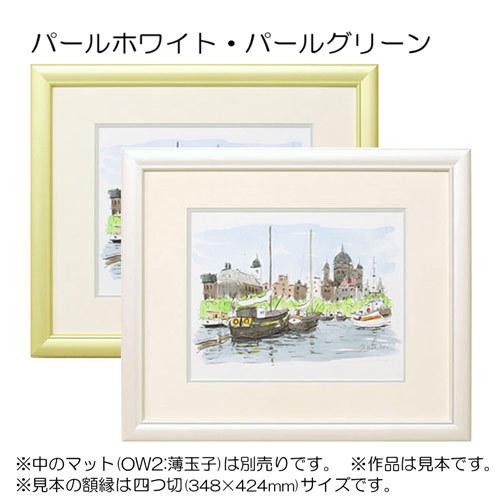 額縁 デッサン額縁:5590 大衣(509×394mm) （アクリル仕様・木製