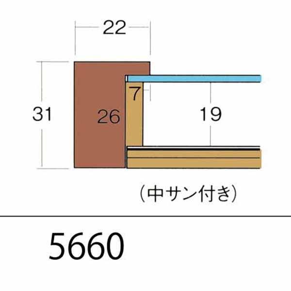 額縁 デッサン額縁:5660 四つ切(424×348mm) （アクリル仕様・木製