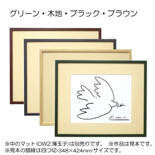 流石に激アツ売れないか!？早い物勝ち❗️「20センチ額付なんでも描きます！」 額縁 正方形 フレーム 5767(歩7) 20角(200×200mm) （アクリル仕様