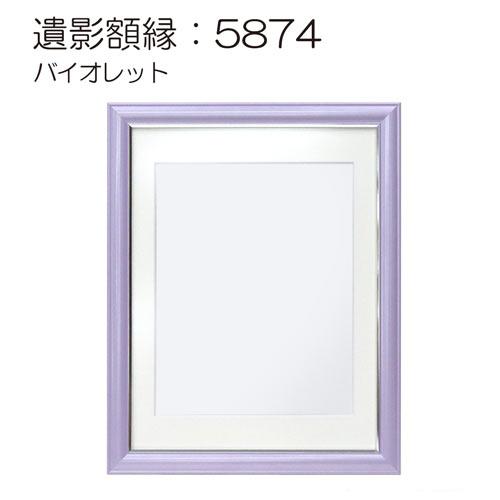 正方形額縁　7個　14センチ(外寸17センチ)　白額縁　パステルアート パステルシリーズ 遺影額縁:5874（フレーム外寸:425×341×厚み14mm