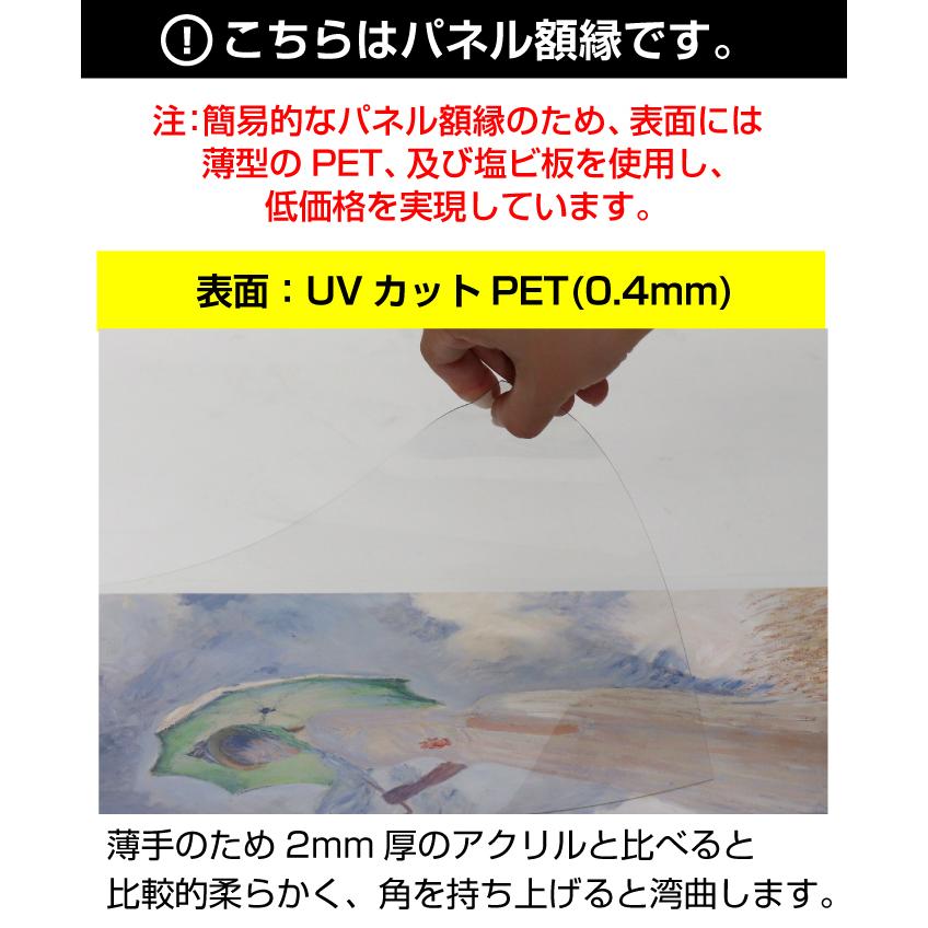 額縁 パネル額縁：5906 B3(515×364mm) （PET仕様・MDF製・ポスター