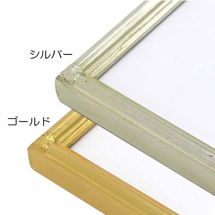 額縁 ワイド フレーム 7517 25×50(250×500mm) （アクリル仕様・木製