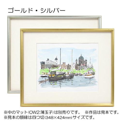 額縁 正方形 フレーム 7517 40角(400×400mm) （アクリル仕様・木製