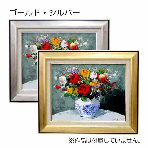 額縁 油彩額縁 7716 P15 号(652×500) （アクリル仕様・木製・油絵用