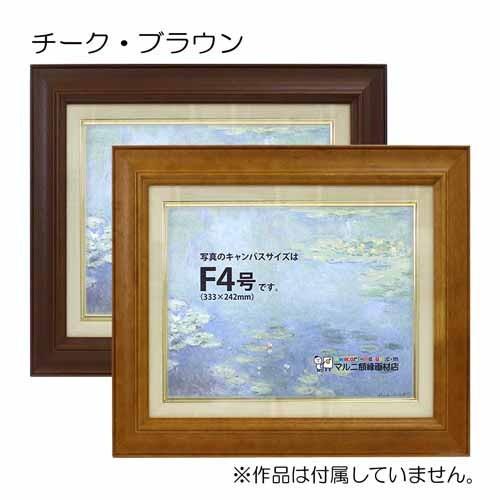 額縁 油彩額縁 7720 F8 号(455×380) （アクリル仕様・木製・油絵用額縁