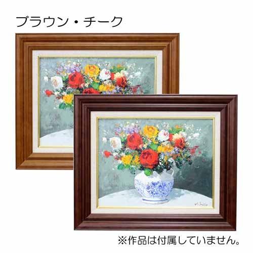 額縁 油彩額縁 7735 F6 号(410×318) （アクリル仕様・木製・油絵用額縁