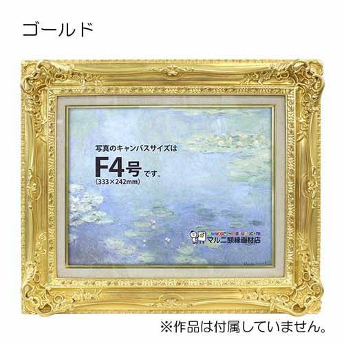 額縁 油彩額縁 7840 F0 号(180×140) （アクリル仕様・木製・油絵用額縁