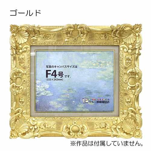 額縁 油彩額縁 7874 F15 号(652×530) （アクリル仕様・木製・油絵用