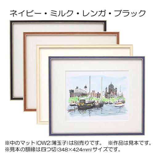 水彩画 (出港準備)額縁付き 水彩画 港の風景 出港 額縁付き F6号サイズ 【公式通販】