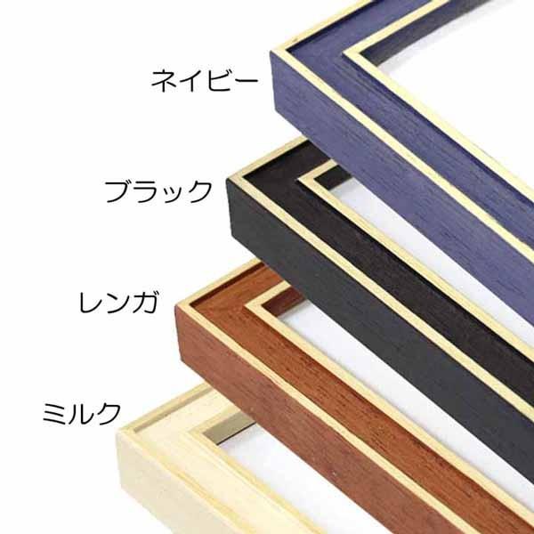 古田安　水墨画 ？木製フレーム 額縁 デッサン額縁:7910 四つ切(424×348mm) （アクリル仕様・木製
