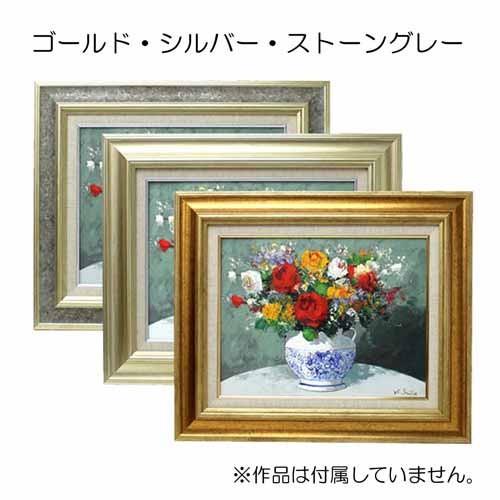 額縁 油彩額縁 8117 SM(227×158) （アクリル仕様・木製・油絵用額縁