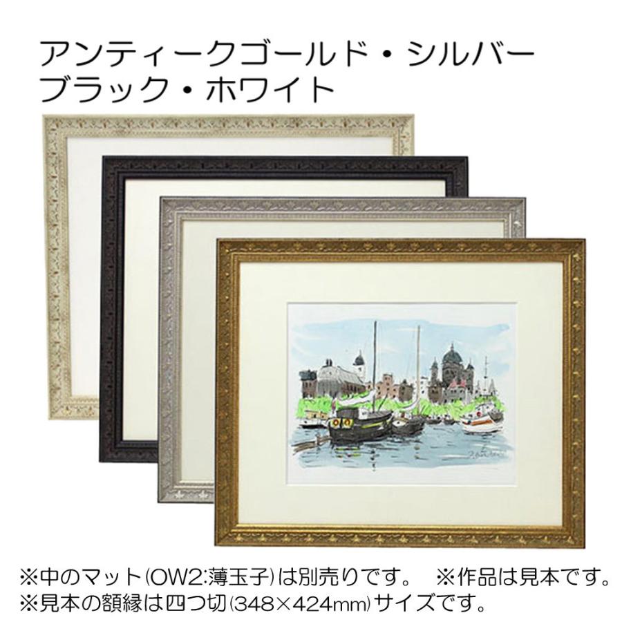 額縁 デッサン額縁:8206 三々(606×455mm) （アクリル仕様・樹脂製