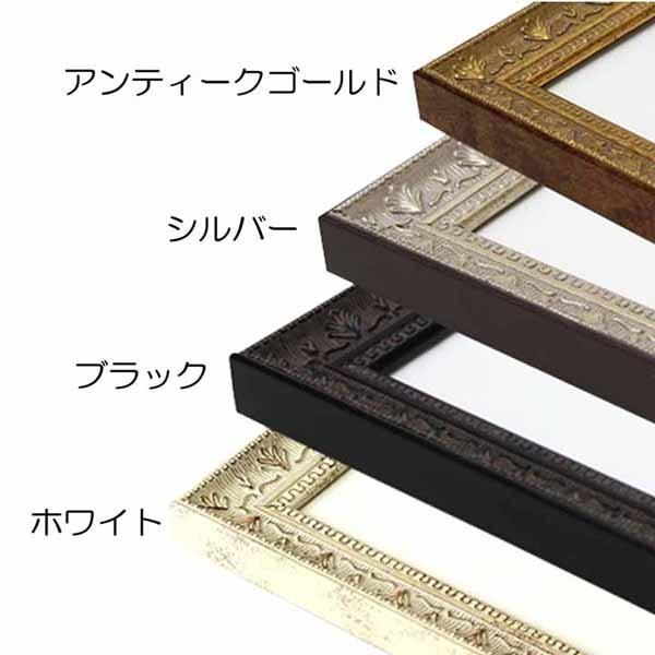 額縁 デッサン額縁:8206 三々(606×455mm) （アクリル仕様・樹脂製
