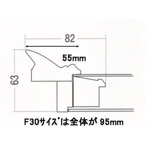 額縁 油彩額縁 9232N F0 号(180×140) （アクリル仕様・木製・油絵用