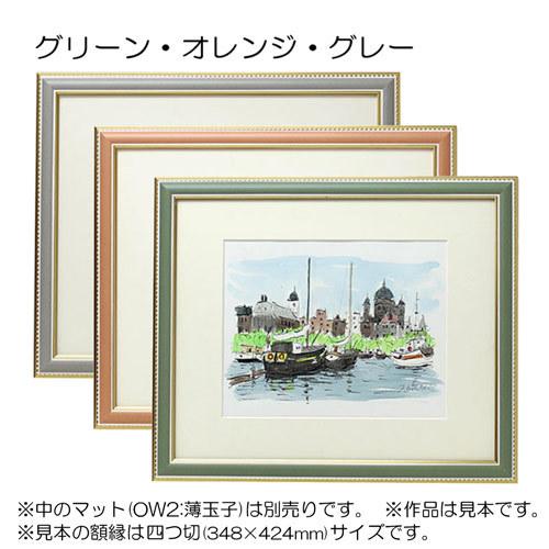1414 額縁　2枚セット　F3　八つ切り　アートフレーム　油彩　水彩　画材 額縁 油彩額縁 3427 F3 号(273×220) （アクリル仕様・樹脂製・油絵用