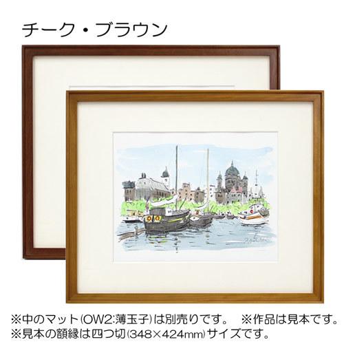 額縁 正方形 フレーム 9787 60角(600×600mm) （アクリル仕様・木製