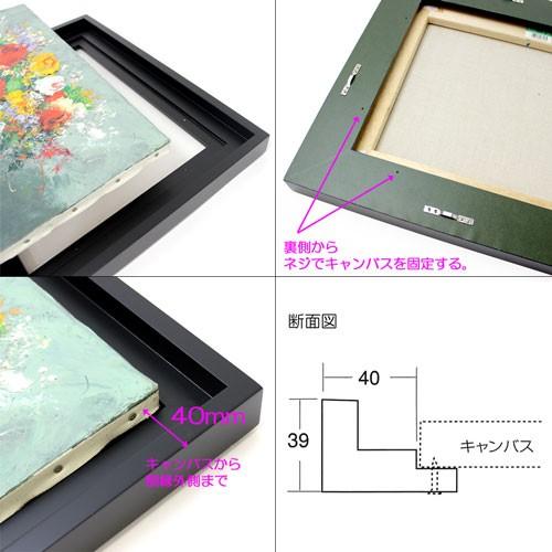 額縁 油彩額縁 9976 F8 号(455×380)（13mmネジ付き）（木製