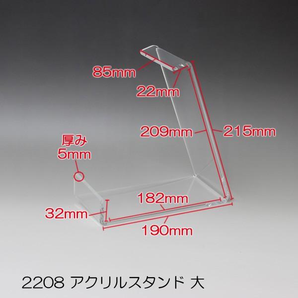 額縁スタンド 2208（アクリルスタンド）（大） ディスプレイ用