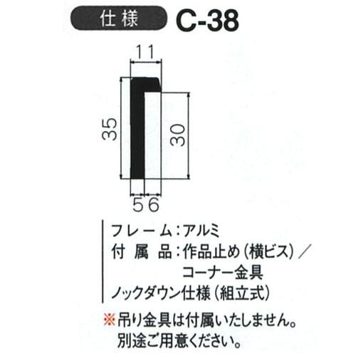 額縁　出展用仮額縁：C-38(C38) M100 号(970×1620)　（Cライン）｜art-maruni｜06