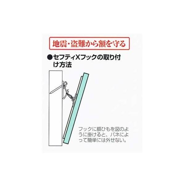商品名：F-4001】【セフティステンレスXフック（額吊金具）バネ付き