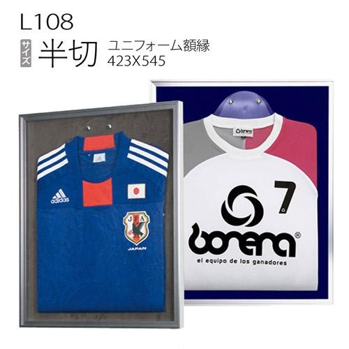 額縁 ユニフォーム額縁:L108(旧P108) : マルニ額縁画材店 Yahoo!店