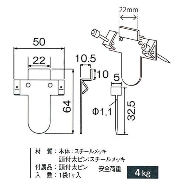 M-025(M.R.N) 引掛フック（額吊金具）1袋（1個入) : マルニ額縁画材店