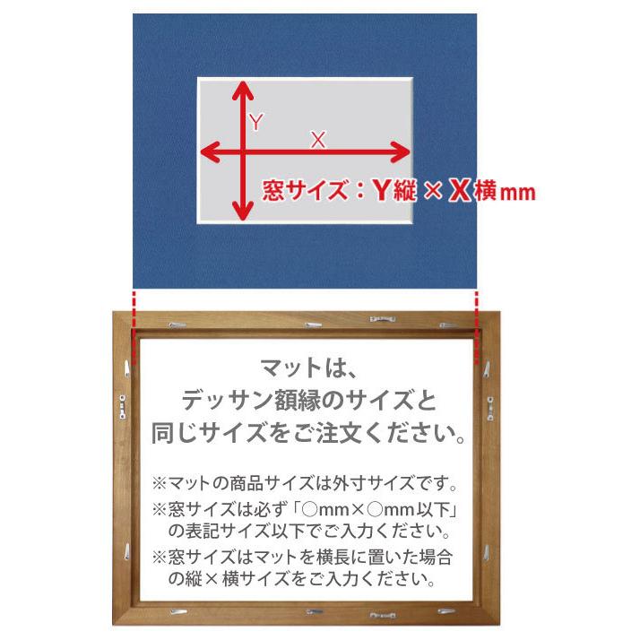 マットTYPE1[通常四角窓] 大全紙（545×727mm）◇現在は同サイズ額縁ご