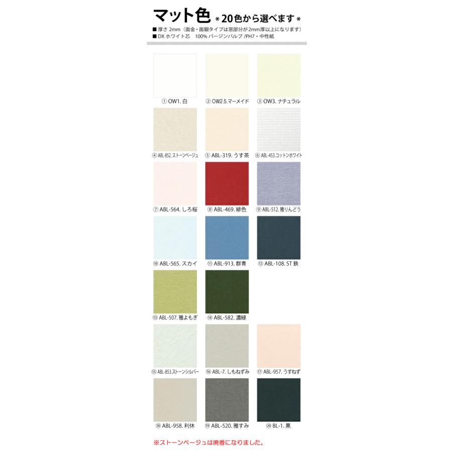 マットTYPE1[通常四角窓] インチ（203×254mm） : マルニ額縁画材店