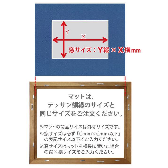 マットTYPE2[溝デザイン1本線]　カンソン（660×810mm）◆現在は同サイズ額縁ご購入の方への限定販売です。ご購入方法は商品画像と商品情報をご覧ください。｜art-maruni｜03