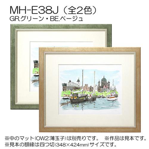 額縁 デッサン額縁：MH-E38J 大判(850X660mm) 樹脂製 : マルニ額縁画材