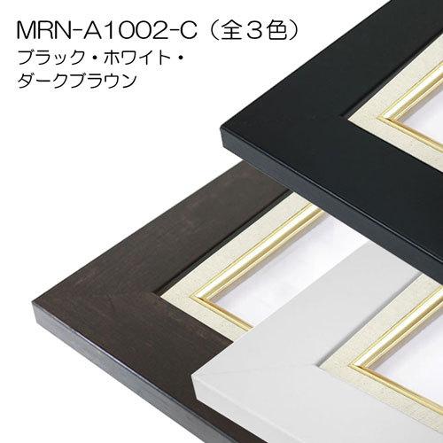 油彩額縁 MRN-A1002-C P15 号(652×500)（UVカットアクリル仕様 MDF製 油絵用額縁 キャンバス用フレーム）の画像