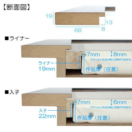 油彩額縁 MRN-A1003-D F12 号(606×500)（UVカットアクリル仕様 MDF製 油絵用額縁 キャンバス用フレーム）の画像