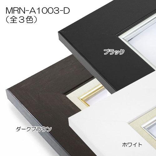 油彩額縁 MRN-A1003-D F12 号(606×500)（UVカットアクリル仕様 MDF製 油絵用額縁 キャンバス用フレーム）の画像