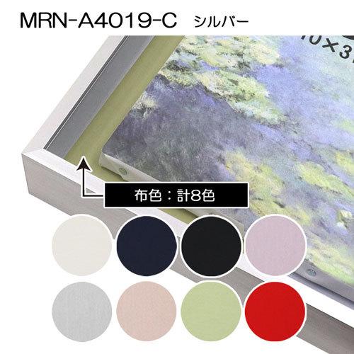 油彩額縁 MRN-A4019-C シルバー（高さ50mm） P15 号(652×500) 13mmネジ付 （UVカットアクリル仕様・アルミ製・油絵用額縁・キャンバス用フレーム）の画像