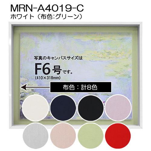 油彩額縁 MRN-A4019-C ホワイト（高さ50mm） F20 号(727×606) 13mmネジ