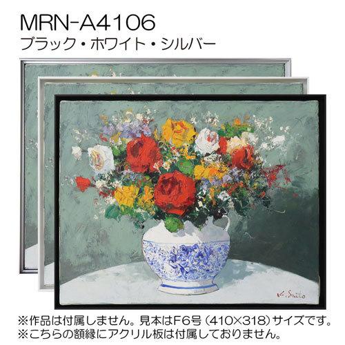 出展用仮額縁　MRN-A4106　M10 号(530×333)　（出展用仮額縁・アルミ製・キャンバス用フレーム）｜art-maruni｜02