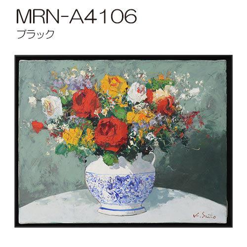 出展用仮額縁 MRN-A4106 M30 号(910×606) （出展用仮額縁・アルミ製・キャンバス用フレーム）の画像