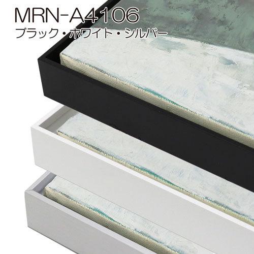 出展用仮額縁 MRN-A4106 S25 号(803×803) （出展用仮額縁・アルミ製・キャンバス用フレーム）の画像