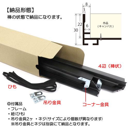 出展用仮額縁 MRN-A4106 S25 号(803×803) （出展用仮額縁・アルミ製・キャンバス用フレーム）の画像