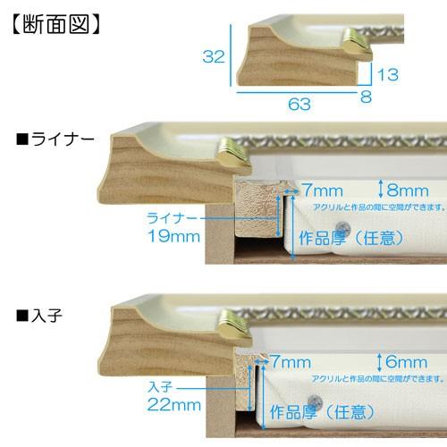 えむえむ　額縁　P8 絵画　油画　油絵　アクリル　キャンバス　ホワイト 油絵額縁 9370黒/金 S8号（455×455mm） 前面UVカットアクリル