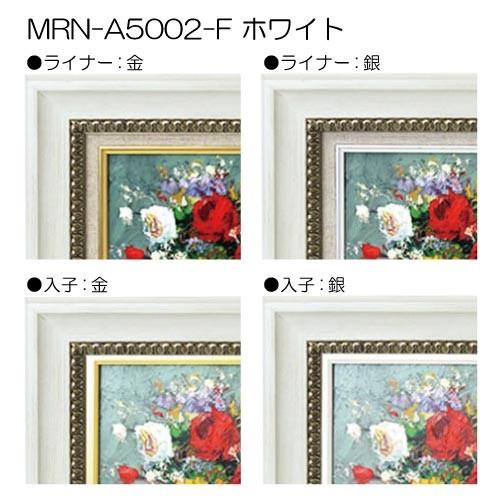 油彩額縁 MRN-A5002-F S8 号(455×455) ホワイト（UVカットアクリル仕様 木製 油絵用額縁 キャンバス用フレーム）の画像
